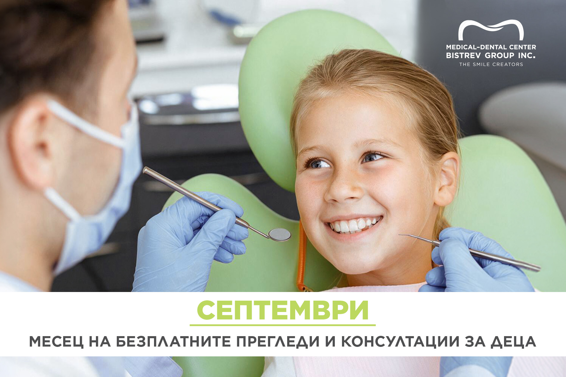 Над 90% от подрастващите в България имат кариес Над 90% от подрастващите в България имат кариес
