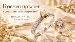 Годежен пръстен с диамант или цирконий – каква е разликата и кой камък да изберем?